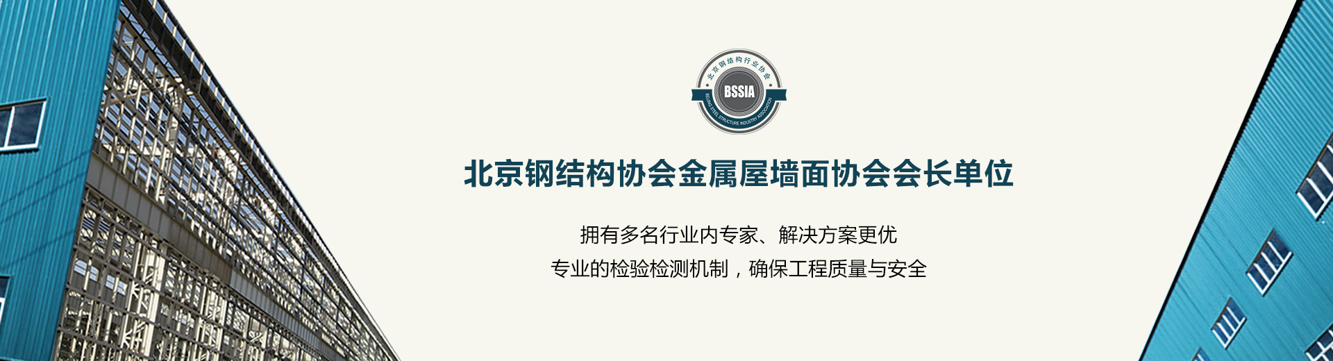 金屬屋面維護專家